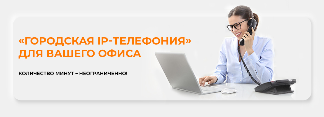 Подключить интернет пермь. Подключить интернет в офис Пермь. Sarkor Telecom.